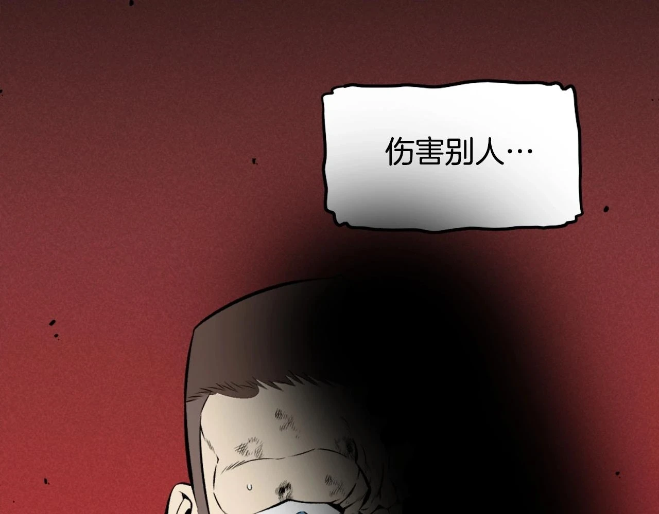 第73话 无法停止的战斗 第77页