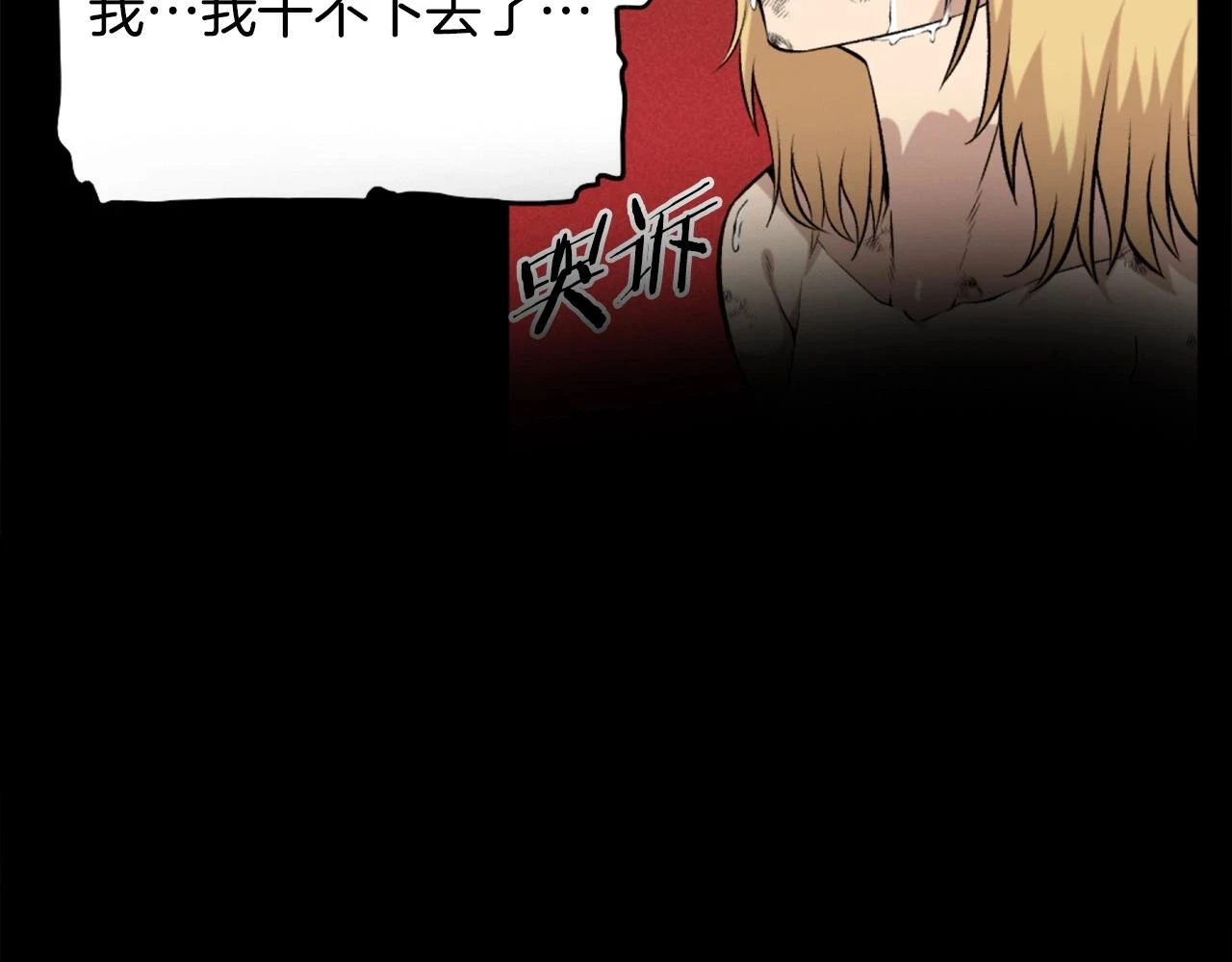 第73话 无法停止的战斗 第85页