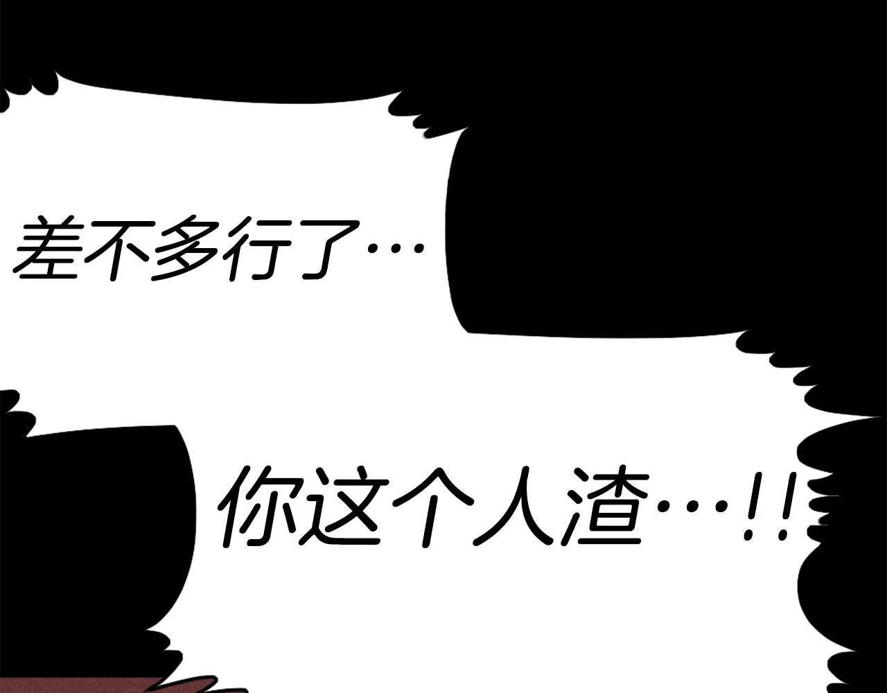 第73话 无法停止的战斗 第94页