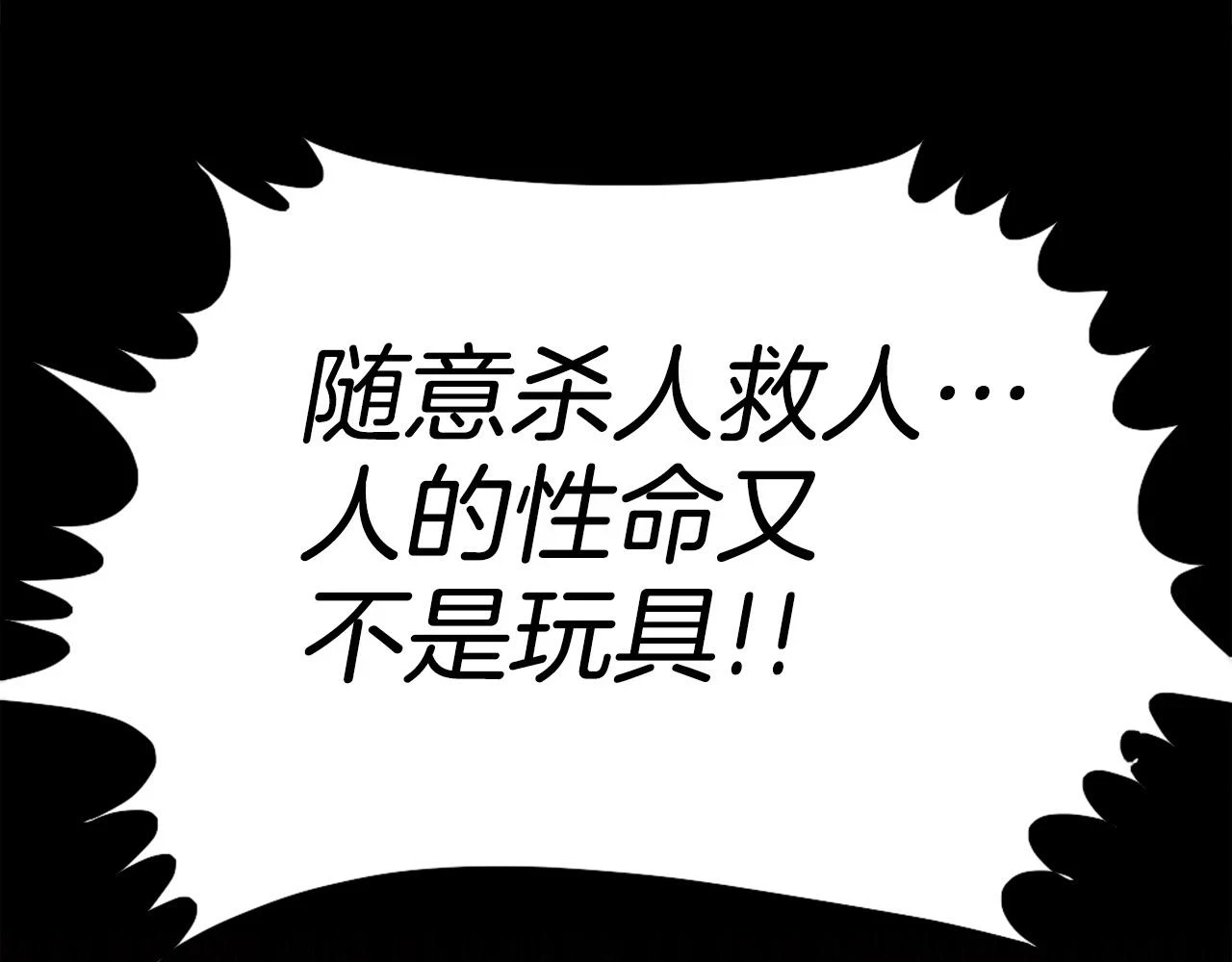 第73话 无法停止的战斗 第96页