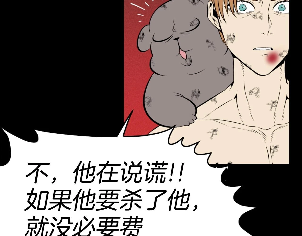 第73话 无法停止的战斗 第104页