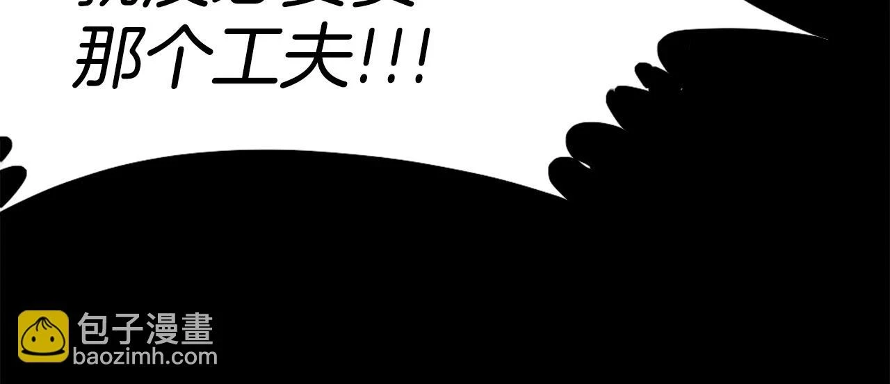 第73话 无法停止的战斗 第105页