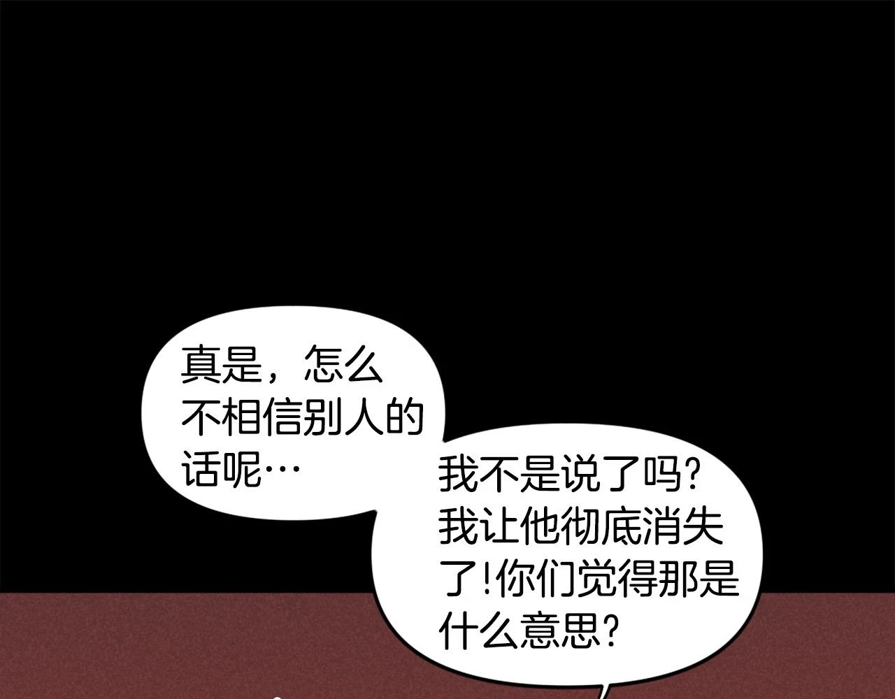第73话 无法停止的战斗 第106页