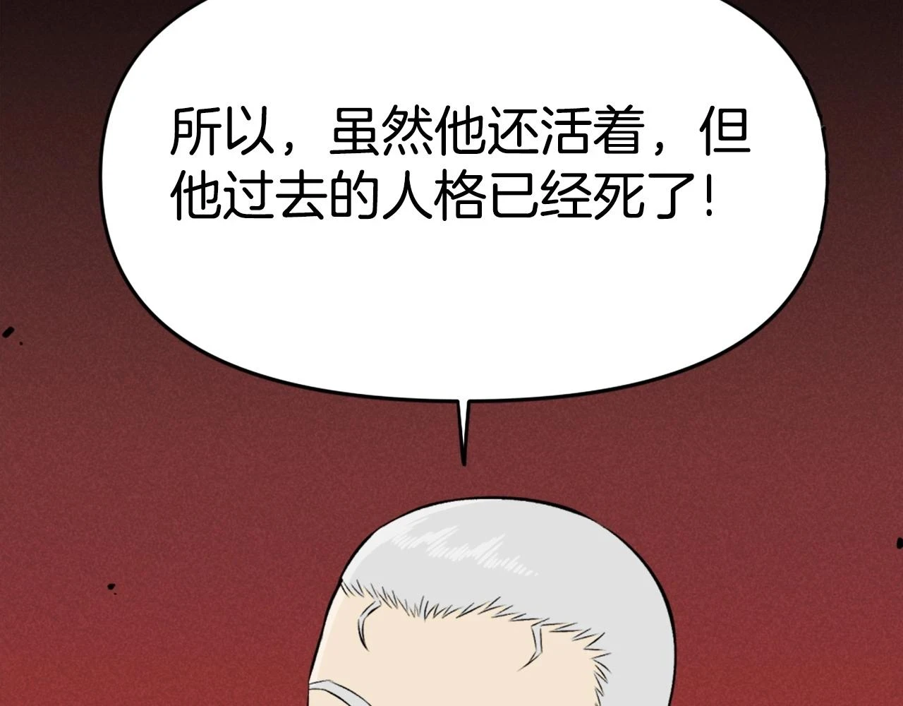 第73话 无法停止的战斗 第109页