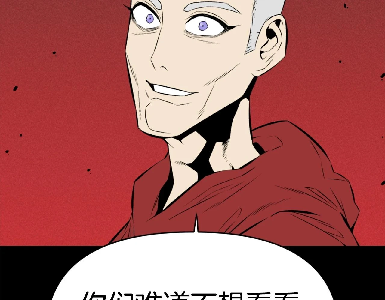 第73话 无法停止的战斗 第110页