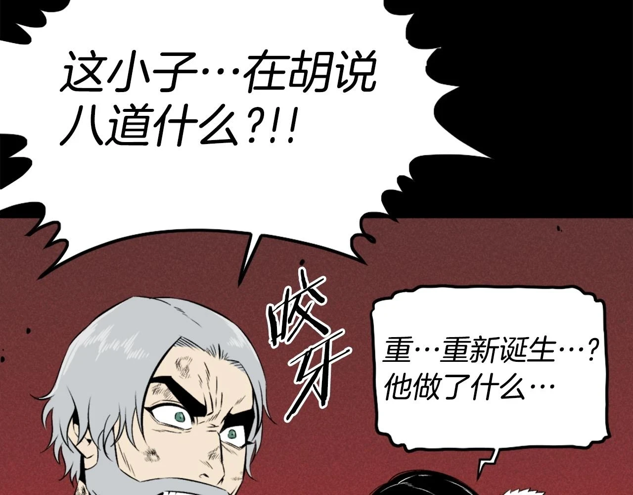 第73话 无法停止的战斗 第112页