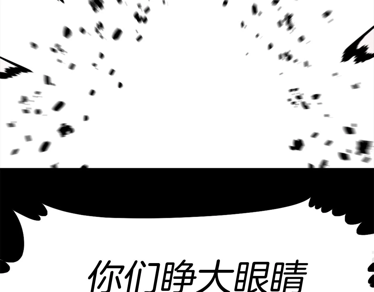 第73话 无法停止的战斗 第122页