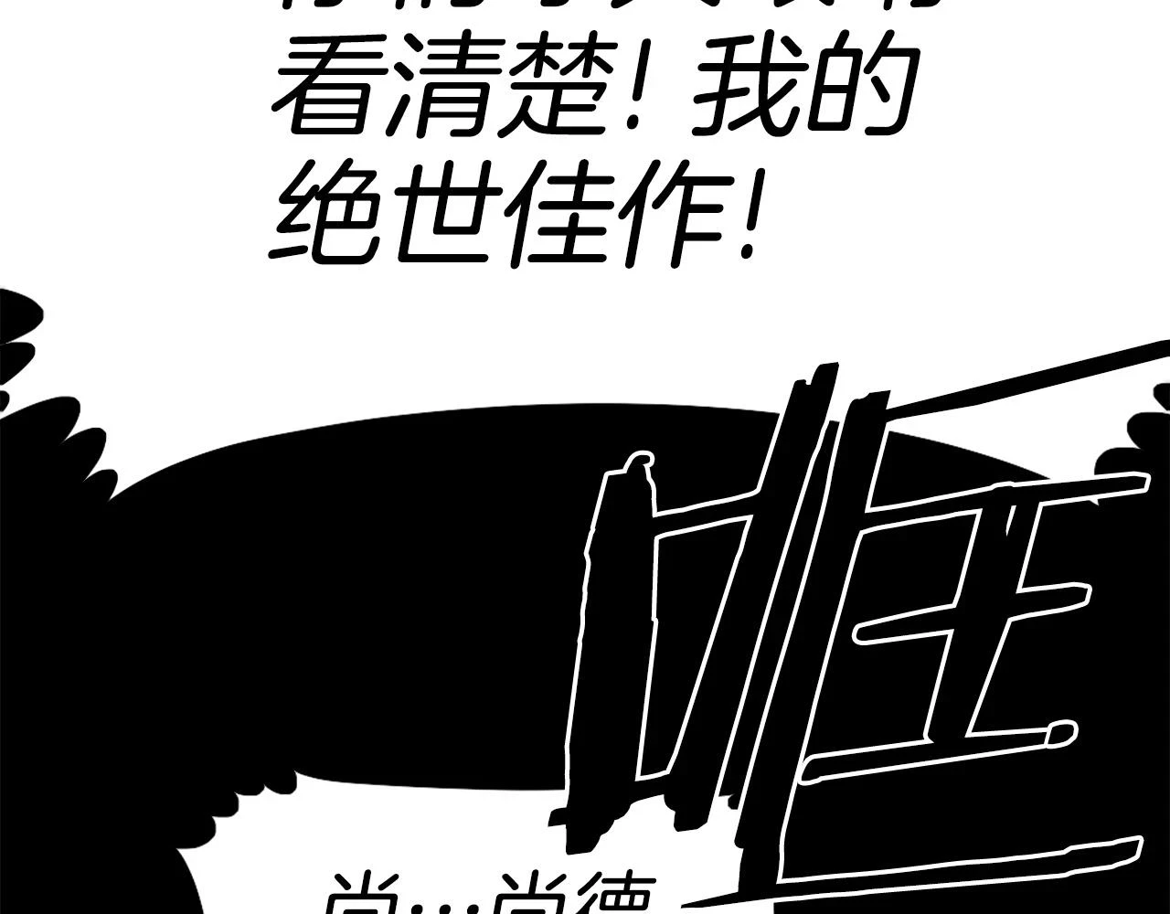 第73话 无法停止的战斗 第123页