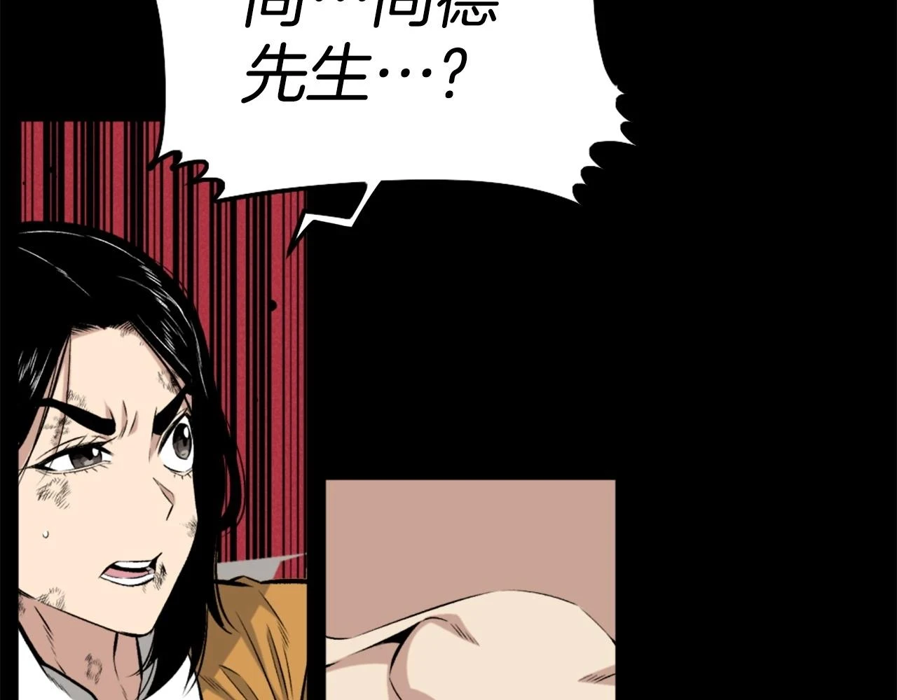 第73话 无法停止的战斗 第124页
