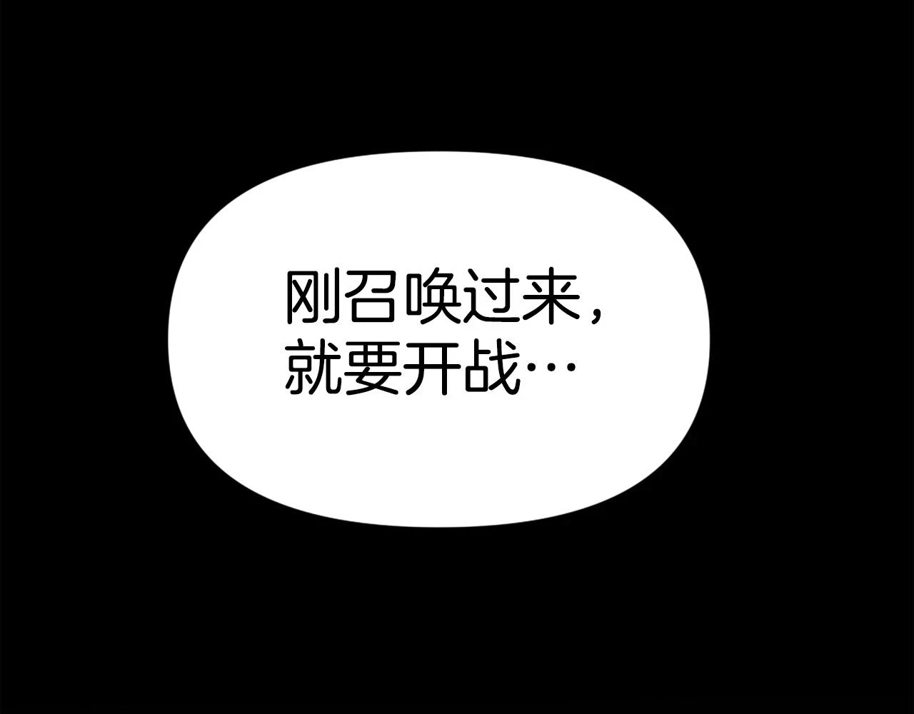 第73话 无法停止的战斗 第127页