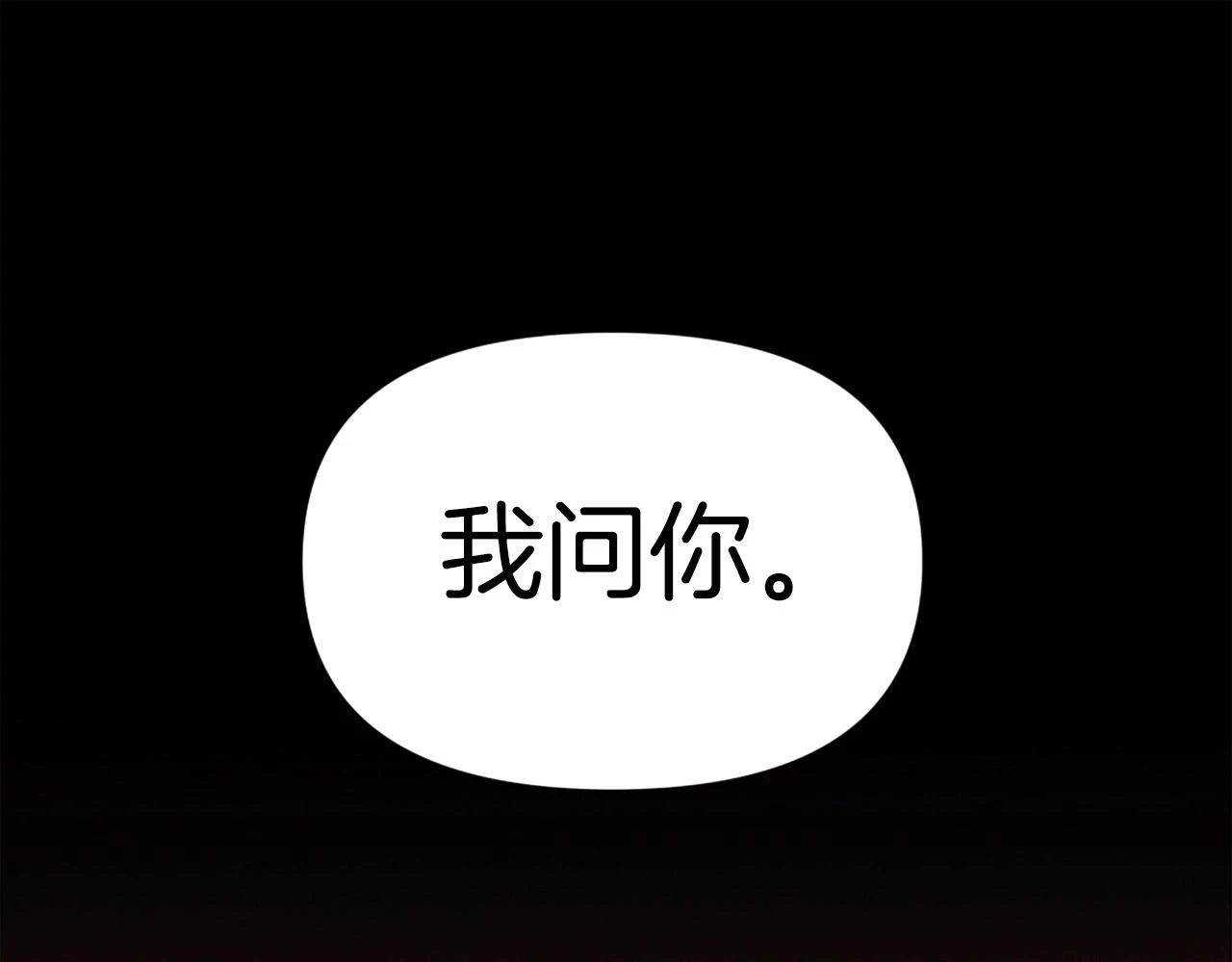 第73话 无法停止的战斗 第133页