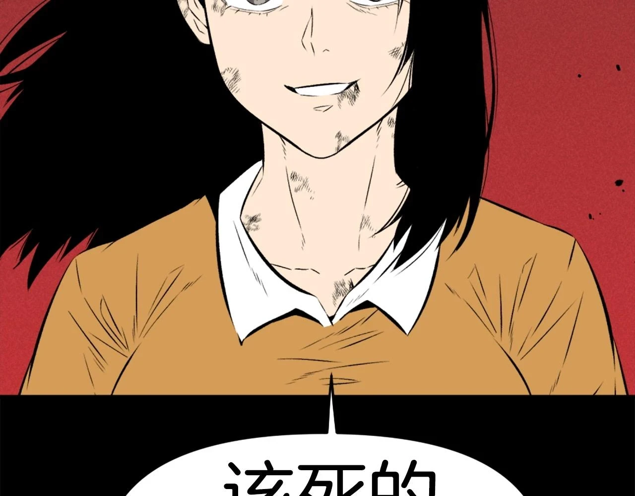 第73话 无法停止的战斗 第142页