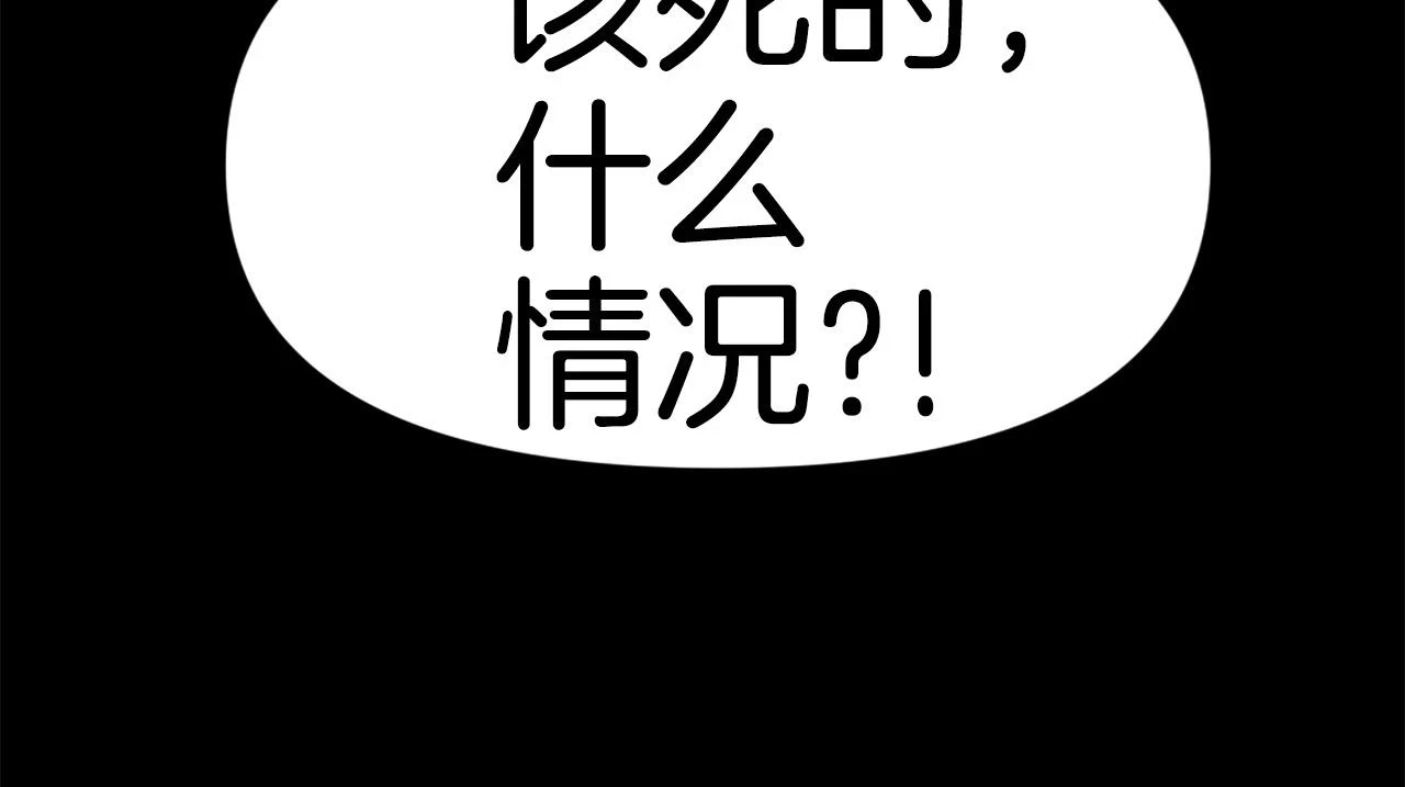 第73话 无法停止的战斗 第143页