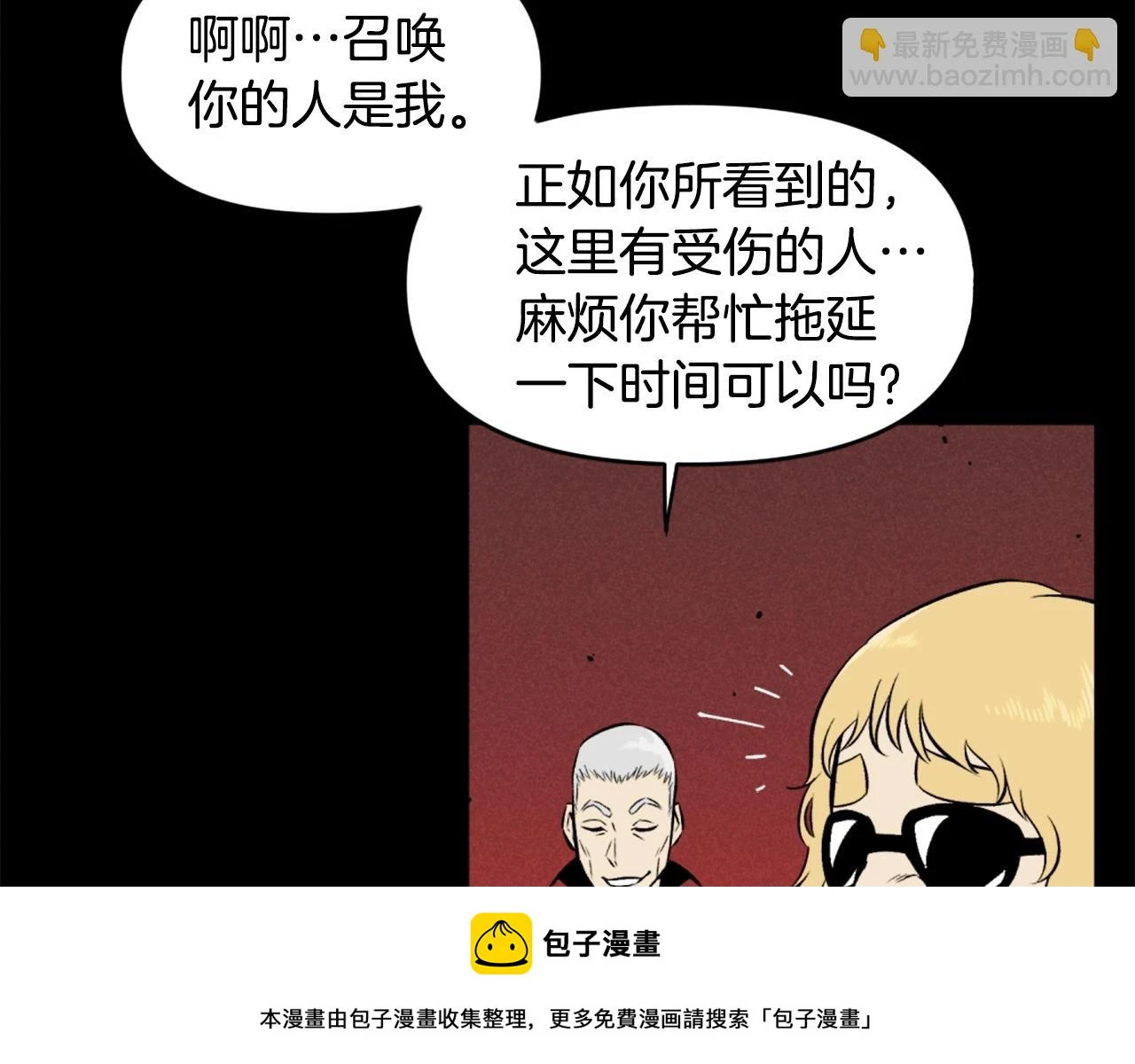 第73话 无法停止的战斗 第150页