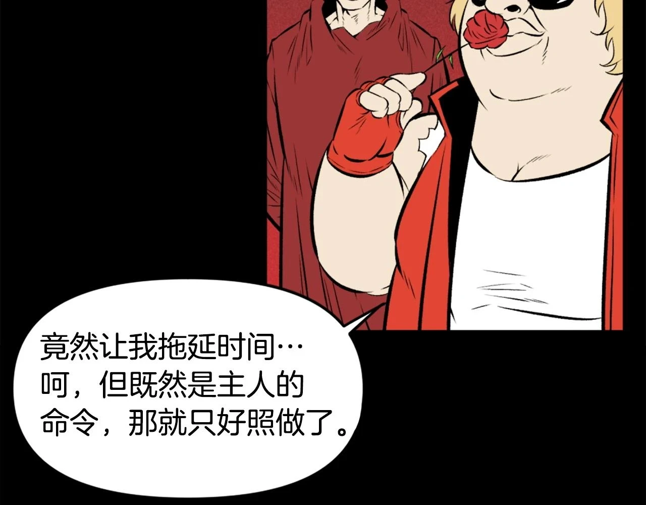 第73话 无法停止的战斗 第151页