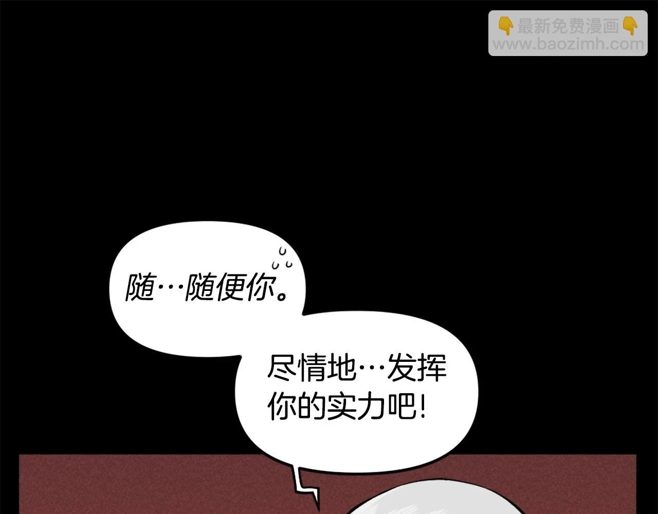 第73话 无法停止的战斗 第159页