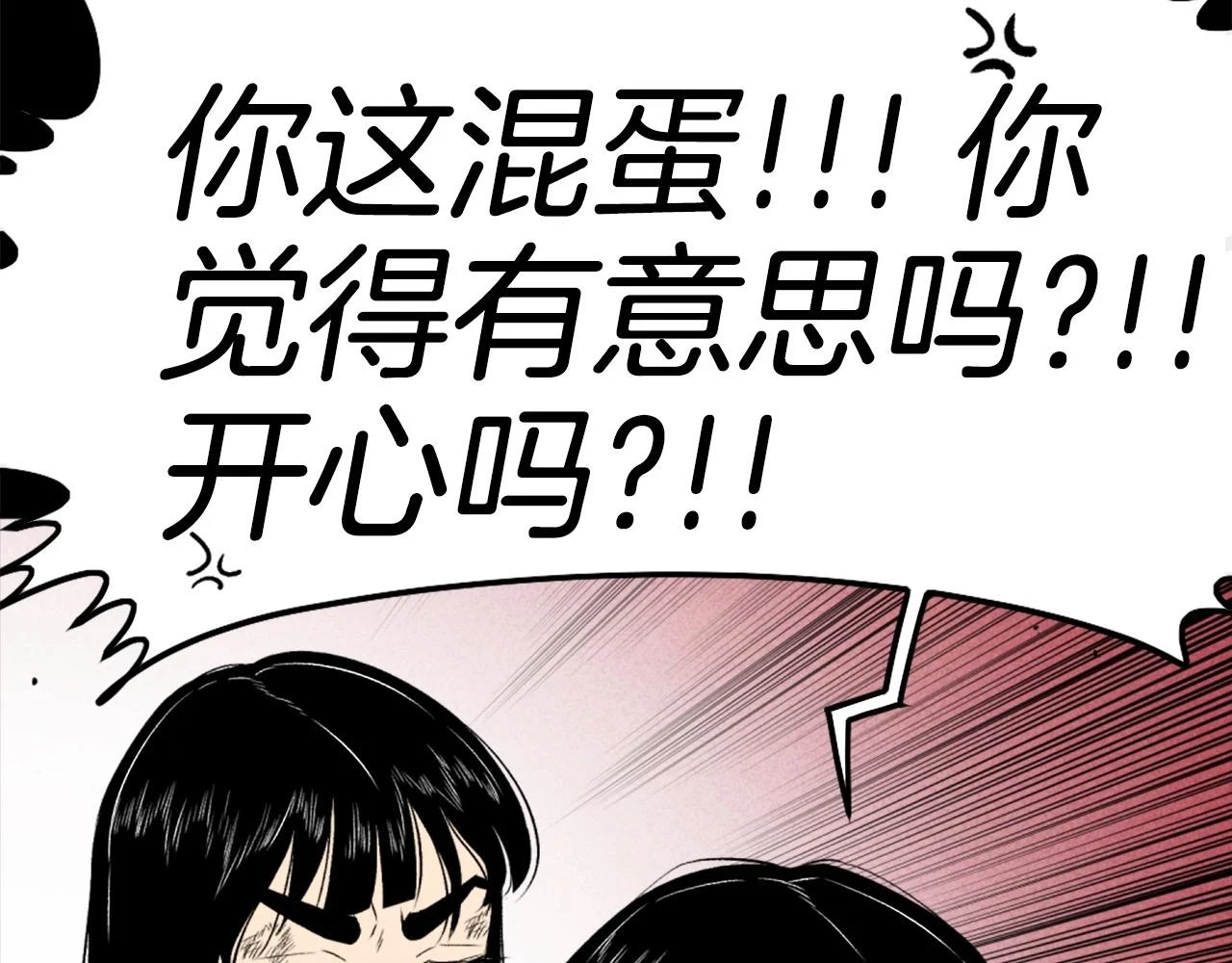 第73话 无法停止的战斗 第162页