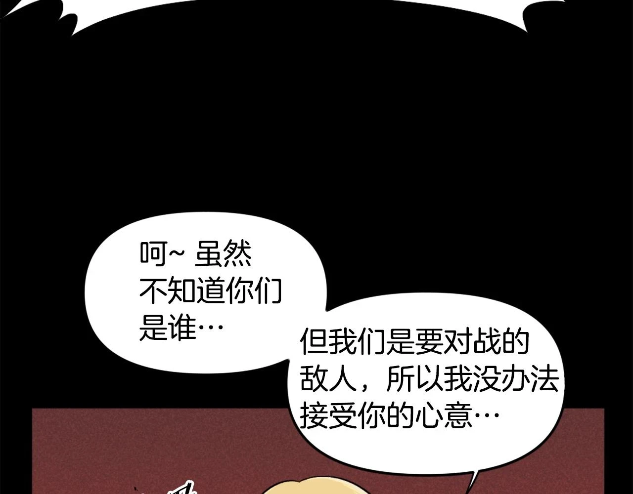 第73话 无法停止的战斗 第165页