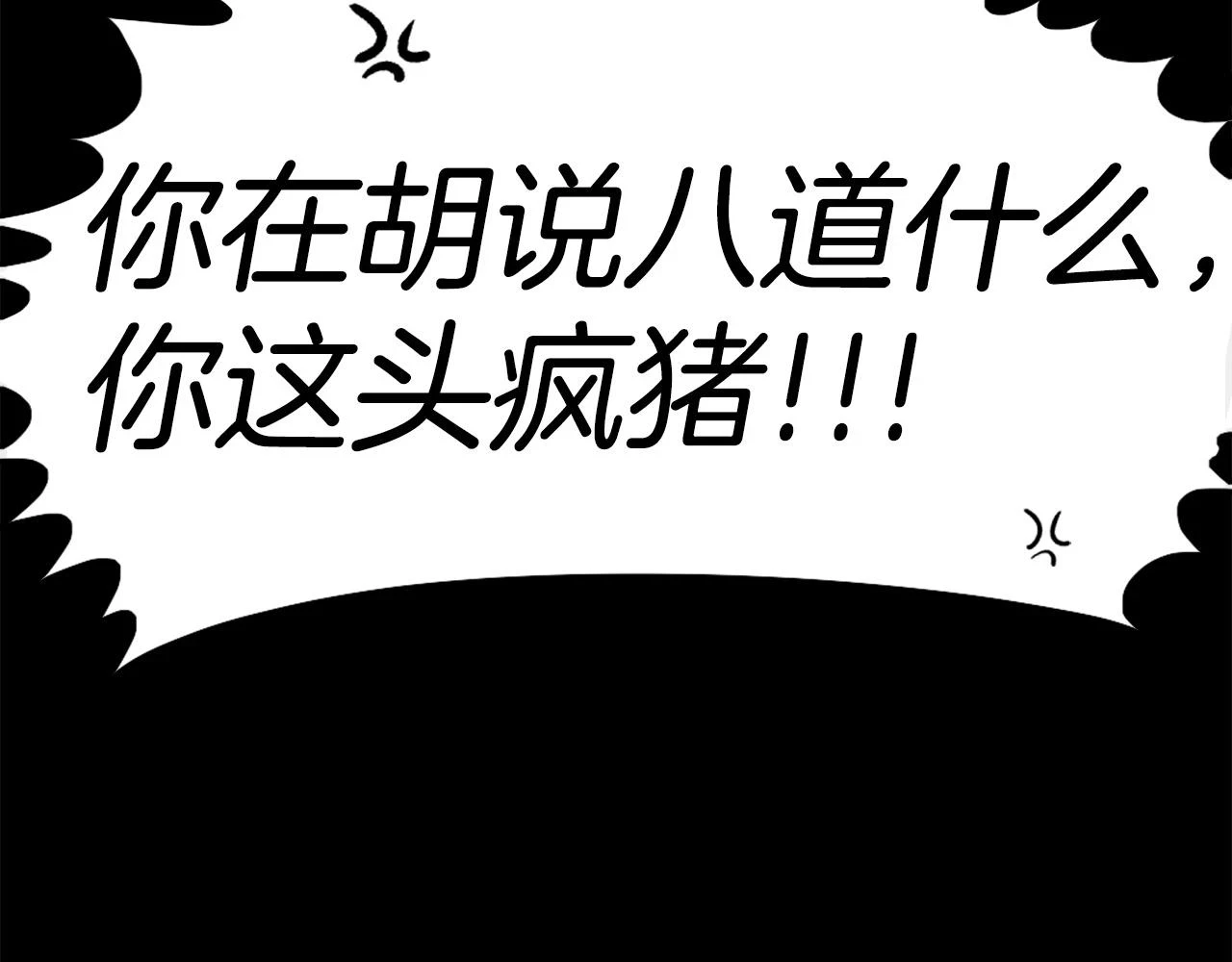 第73话 无法停止的战斗 第167页
