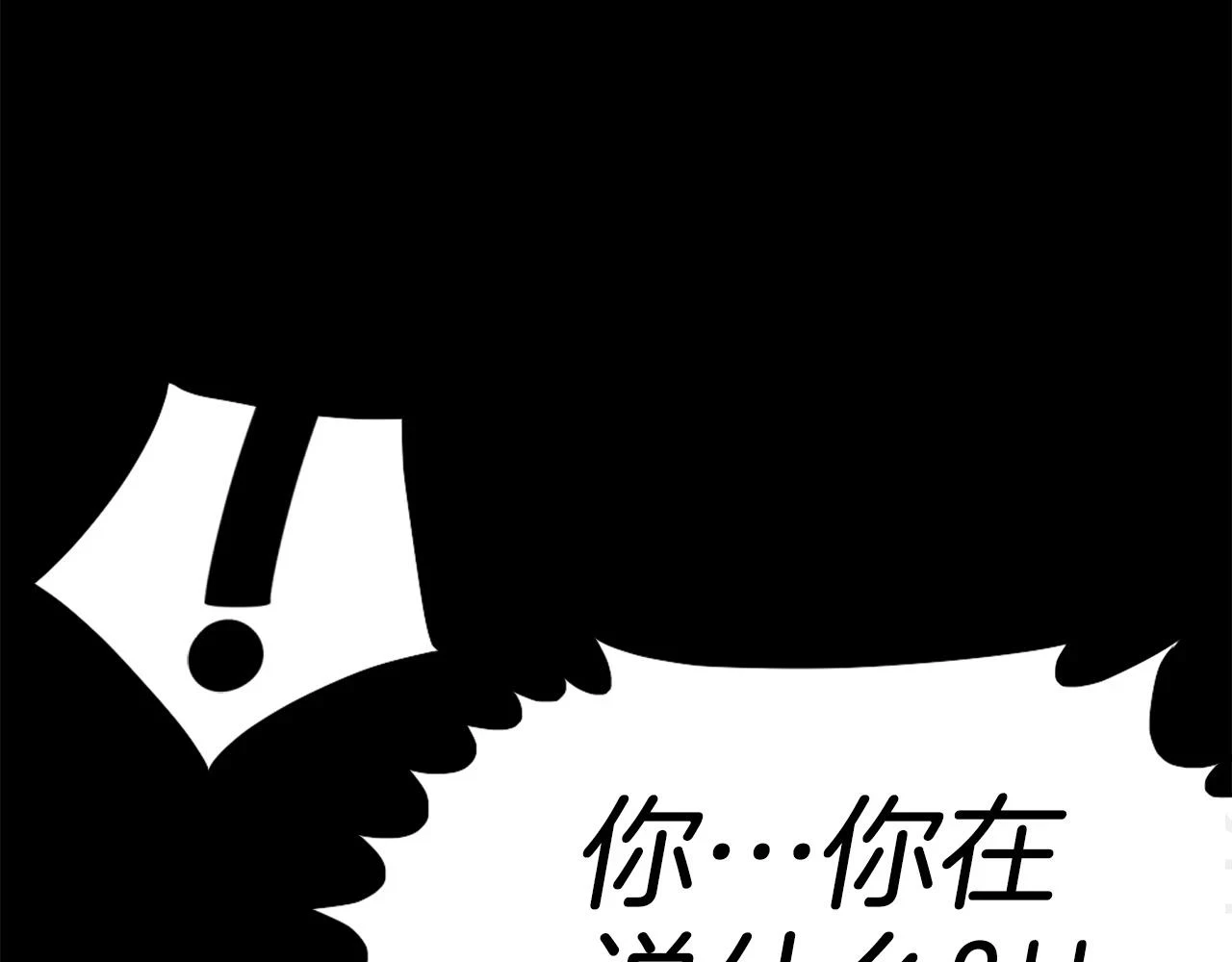 第73话 无法停止的战斗 第178页
