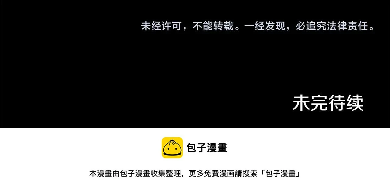 第73话 无法停止的战斗 第195页