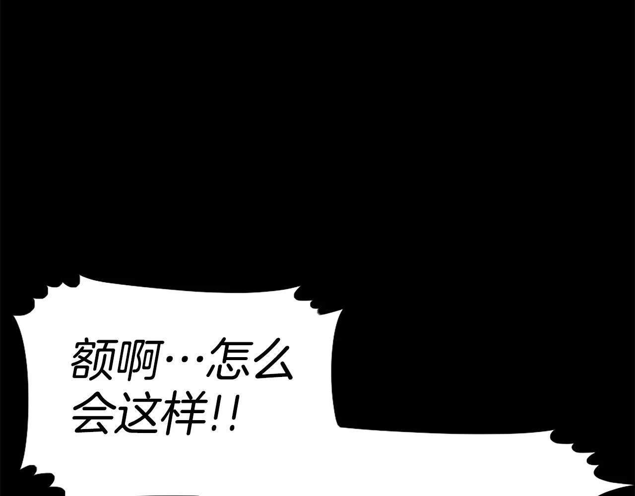 第74话 第8页