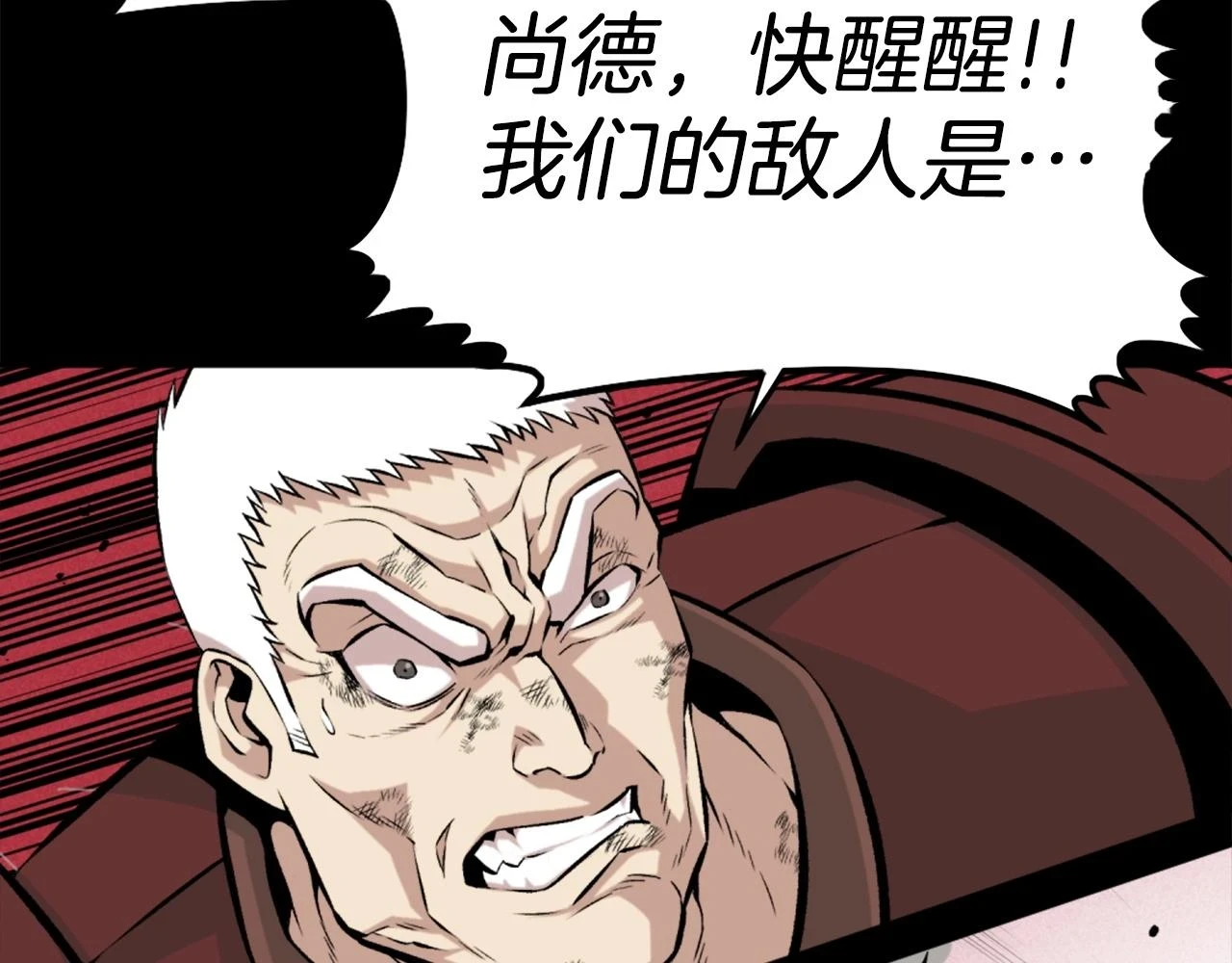 第74话 第9页