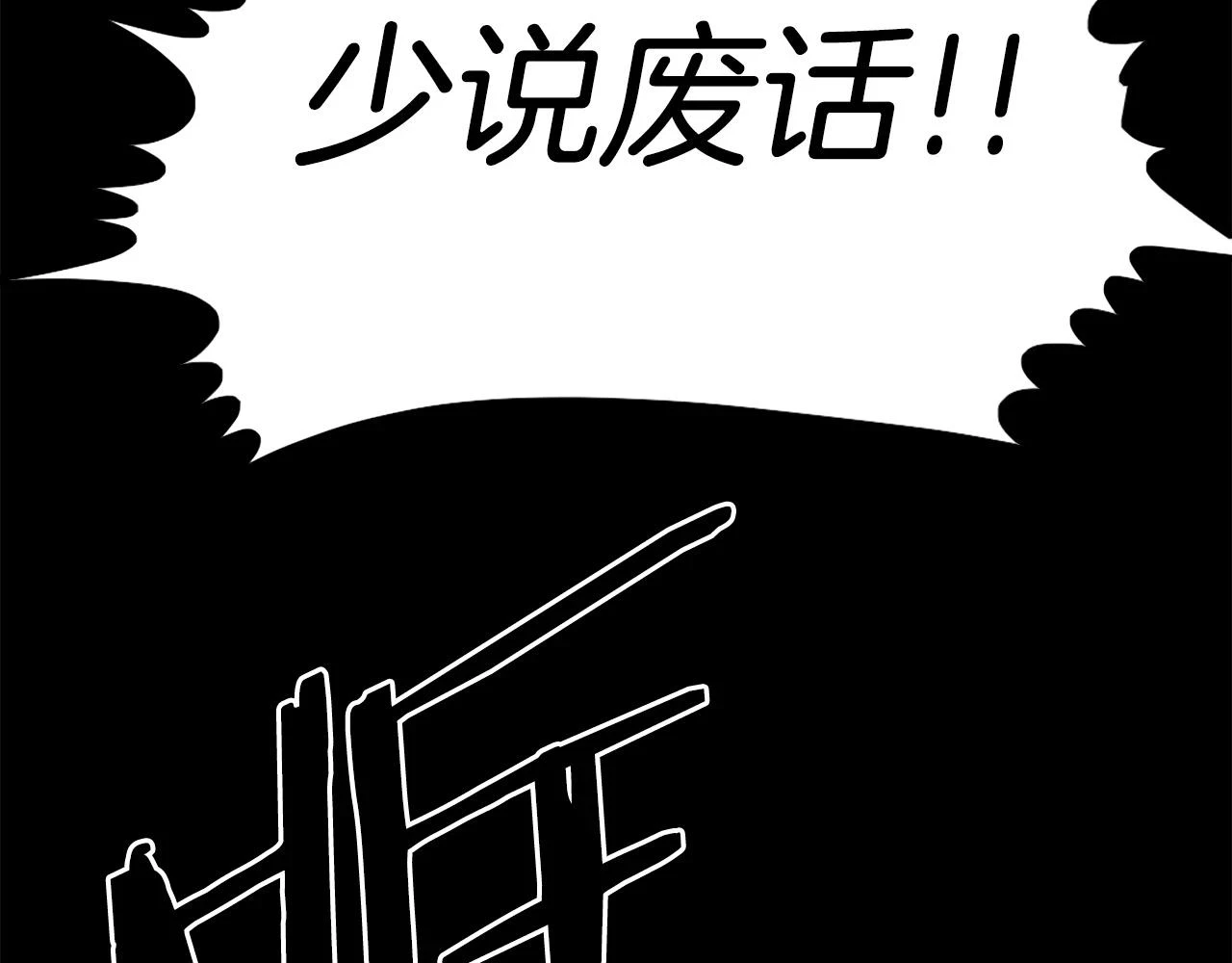 第74话 第11页