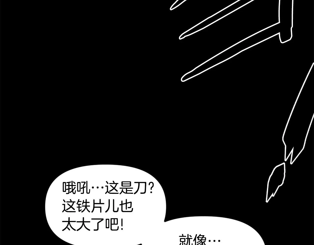第74话 第16页