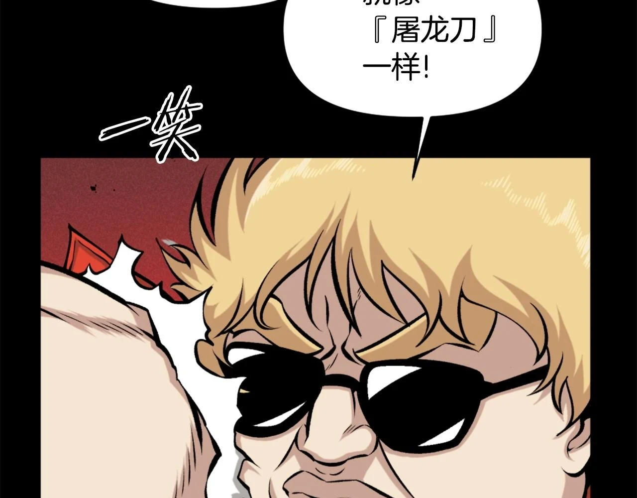 第74话 第17页