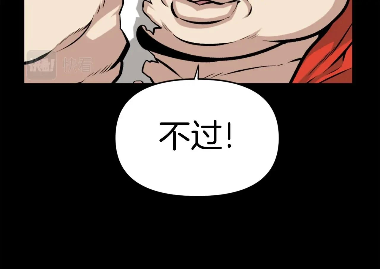 第74话 第18页