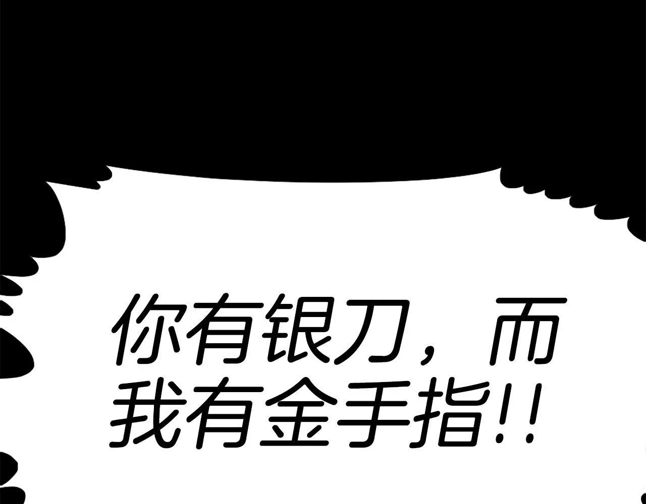第74话 第19页