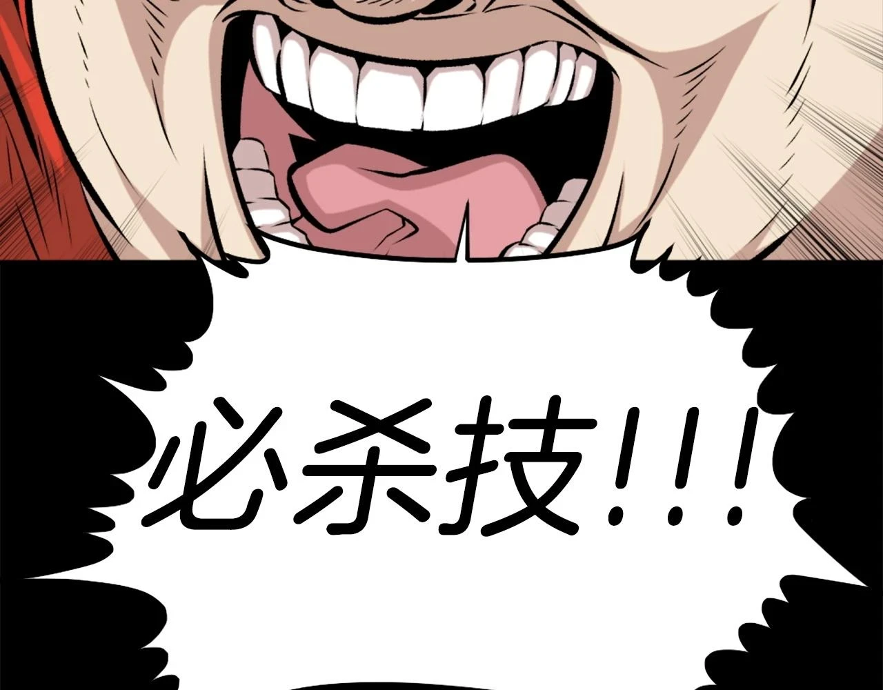 第74话 第21页