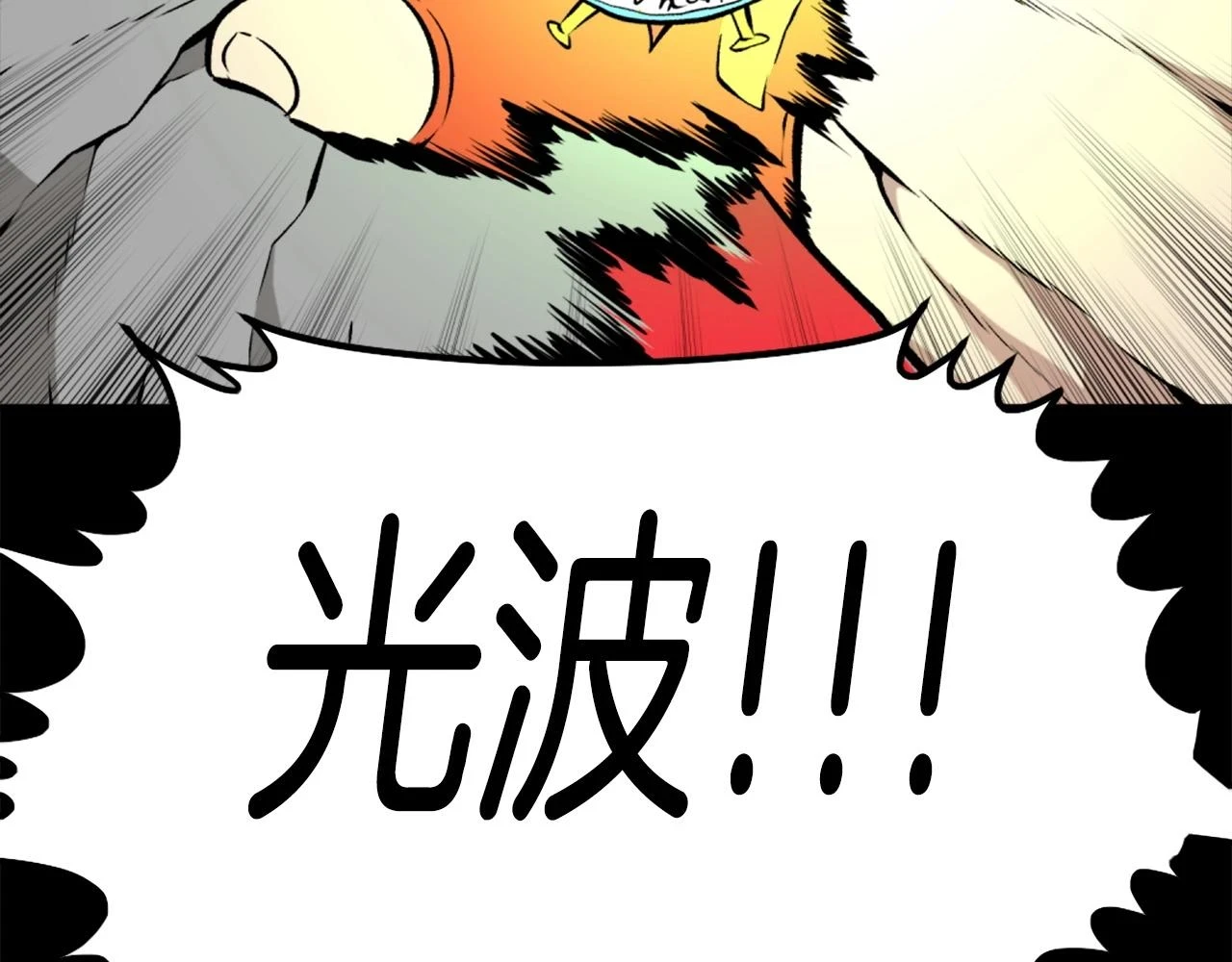 第74话 第24页