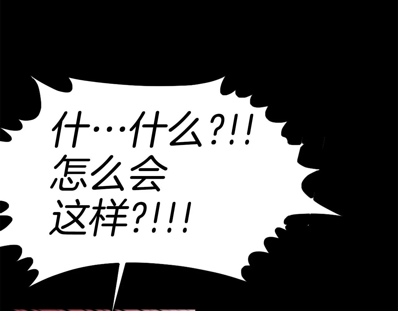 第74话 第31页