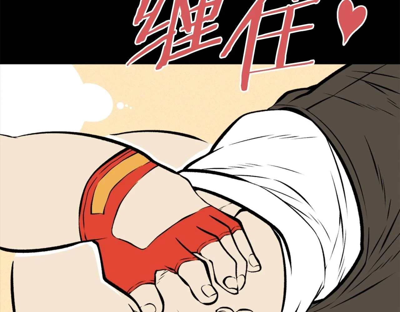 第74话 第43页