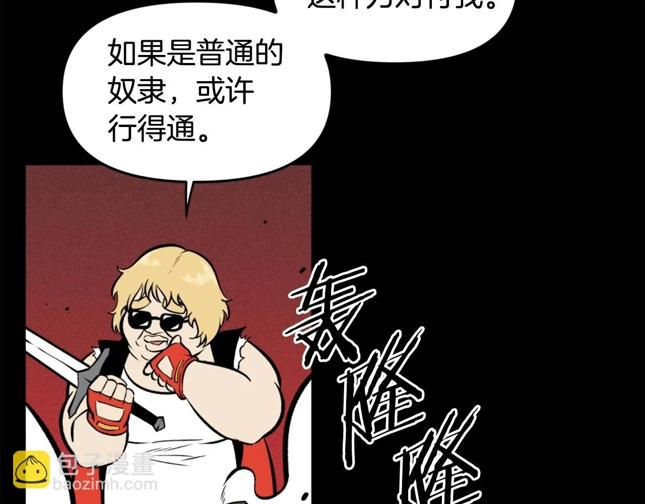 第74话 第54页