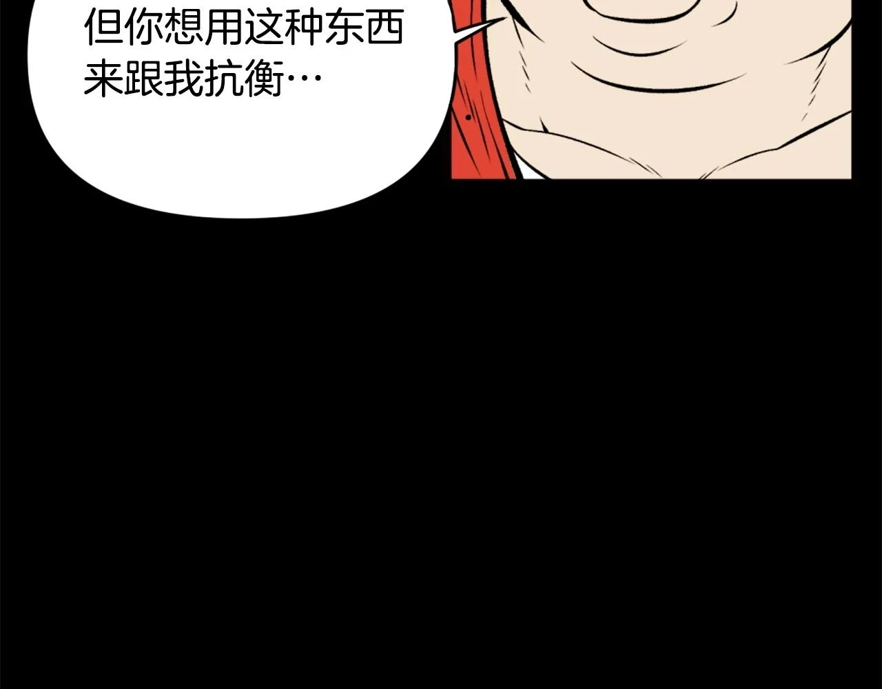 第74话 第56页