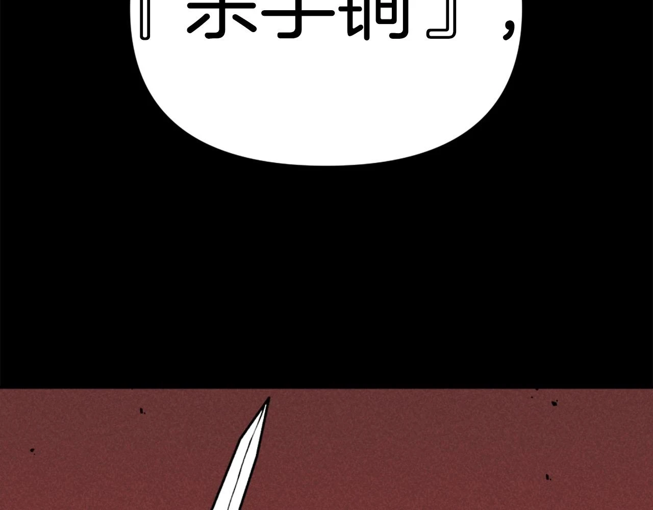 第74话 第64页