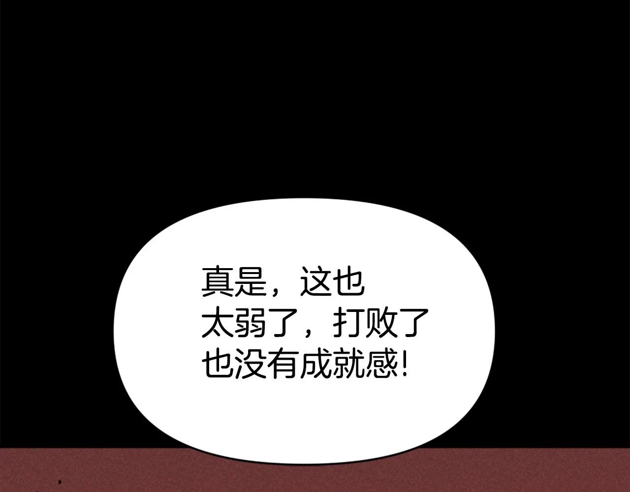 第74话 第76页