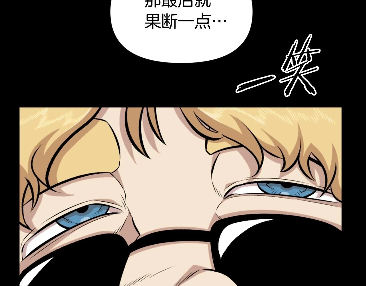 第74话 第81页
