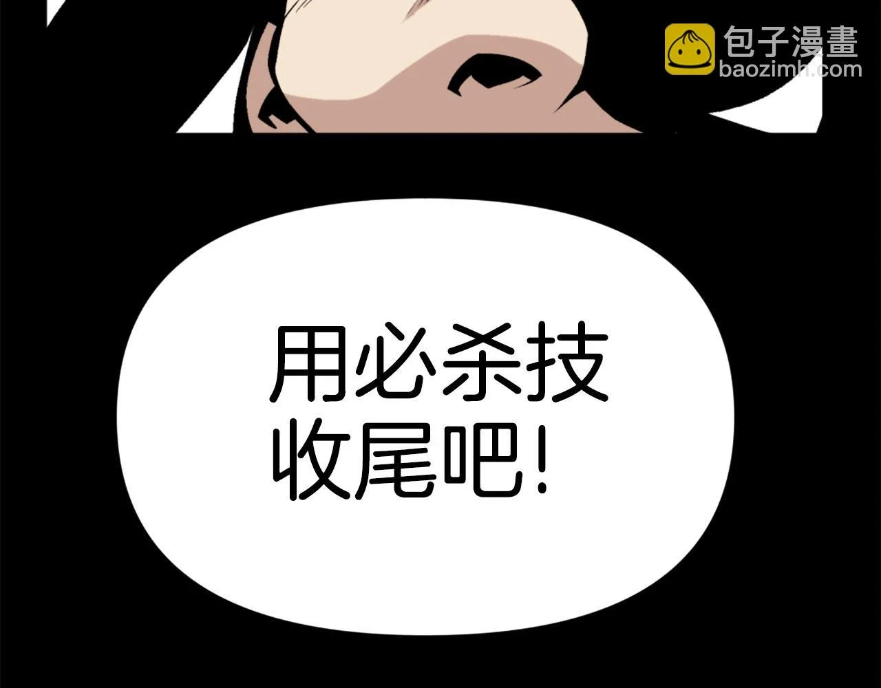 第74话 第82页