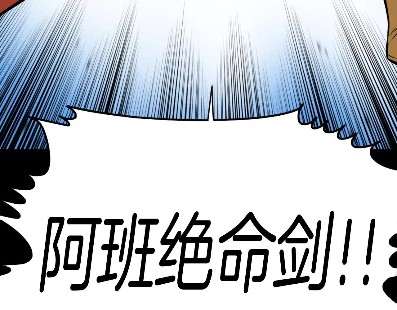 第74话 第96页