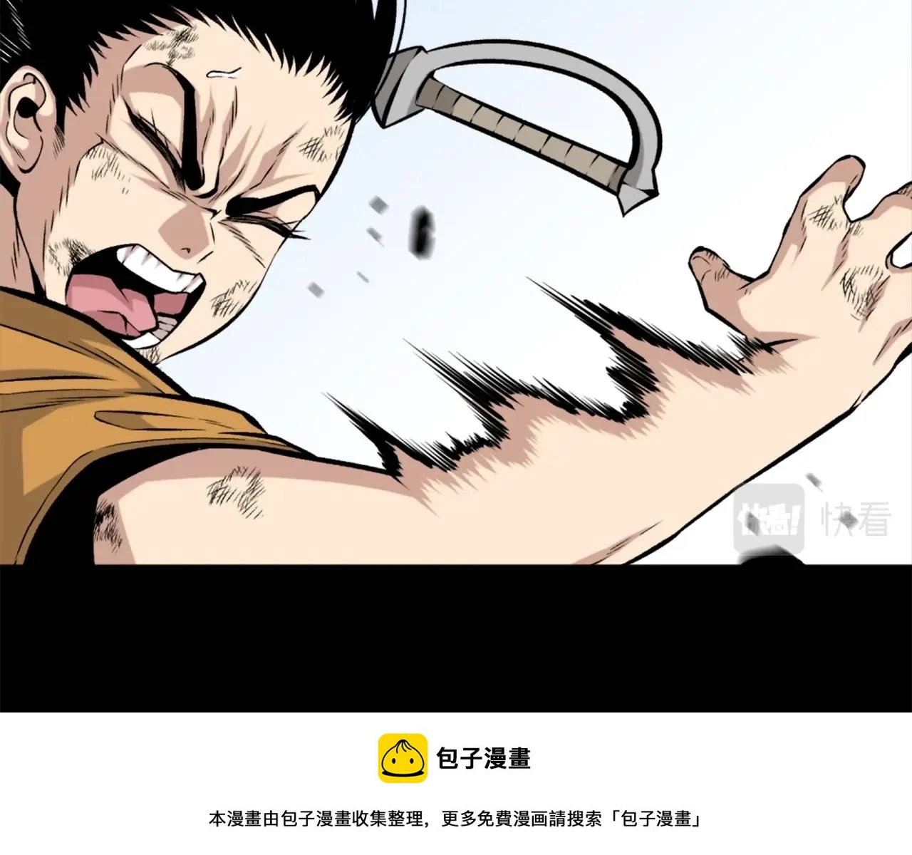 第74话 第100页