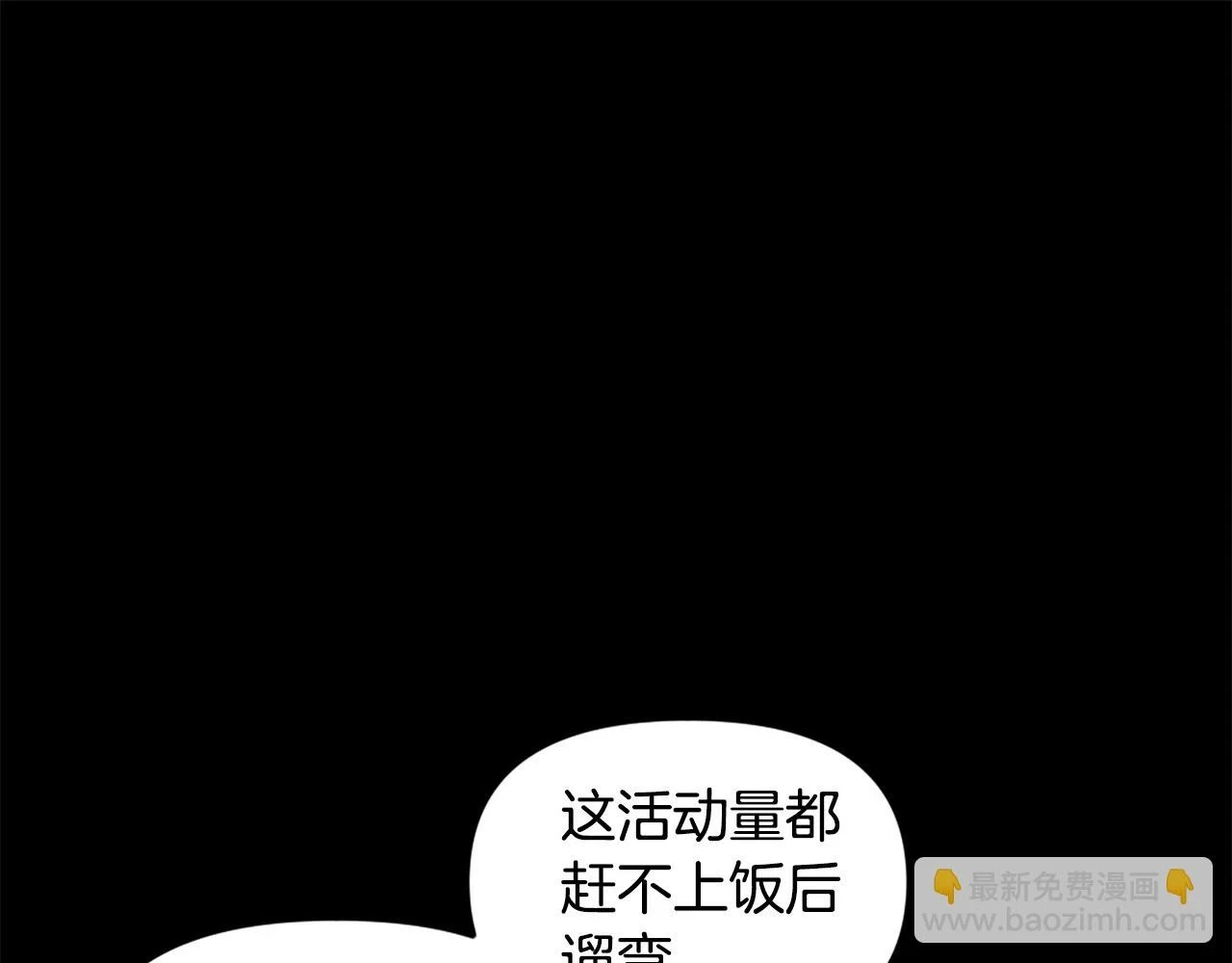 第74话 第106页