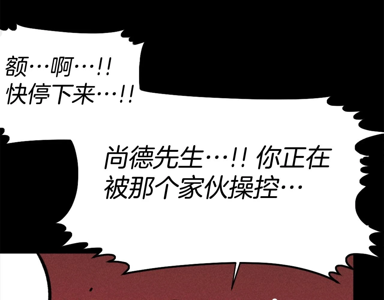 第74话 第110页