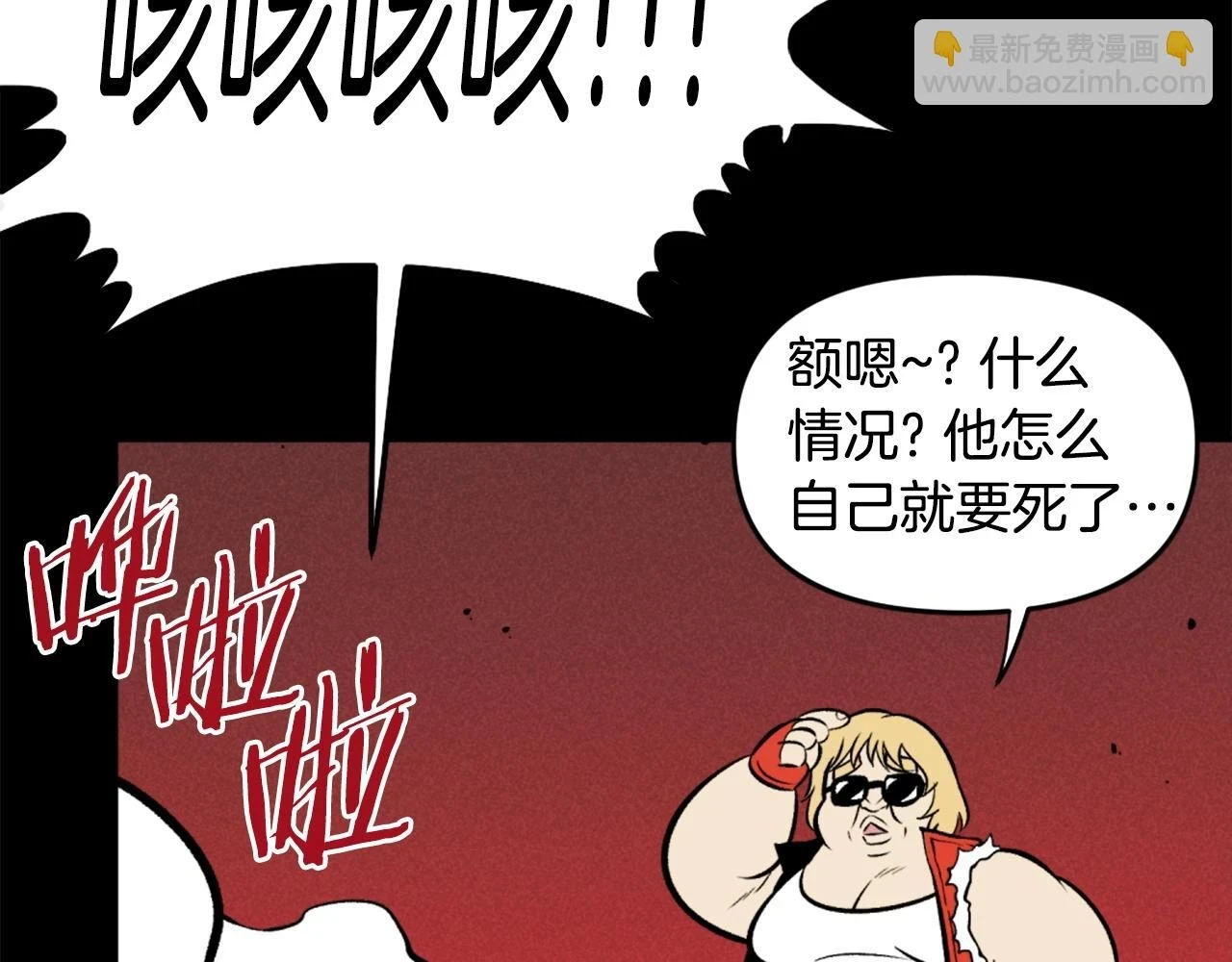 第74话 第113页