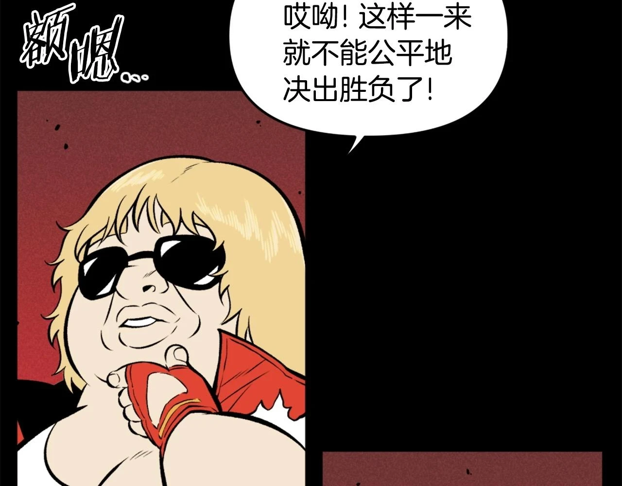 第74话 第116页