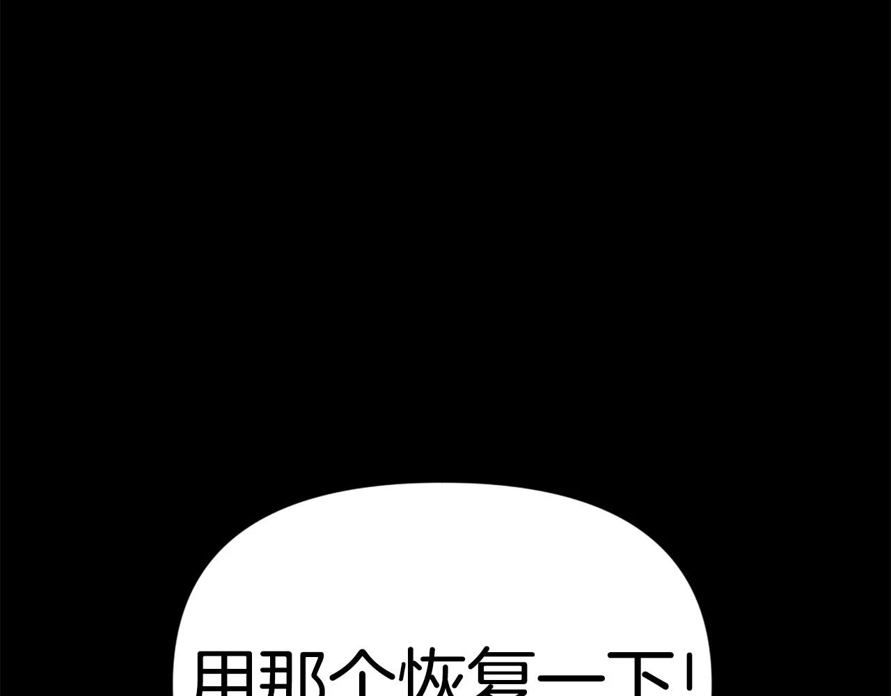 第74话 第121页