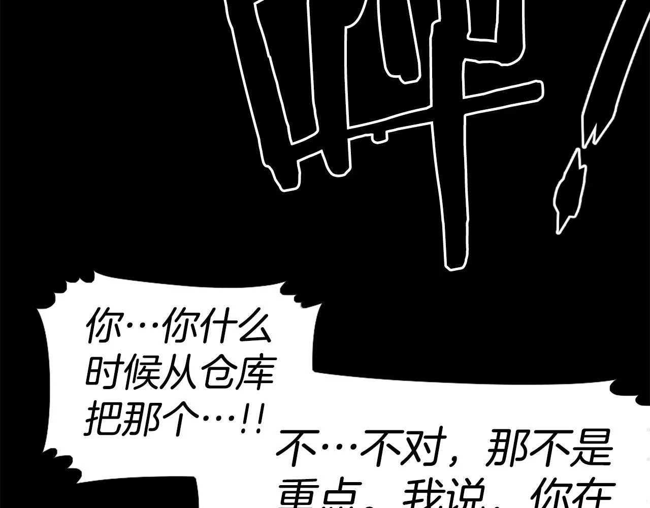 第74话 第124页
